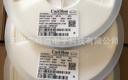 贴片电阻的识别方法