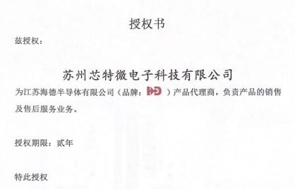 江苏海德代理证