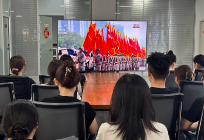 芯特微员工观看阅兵式，共燃爱国热情