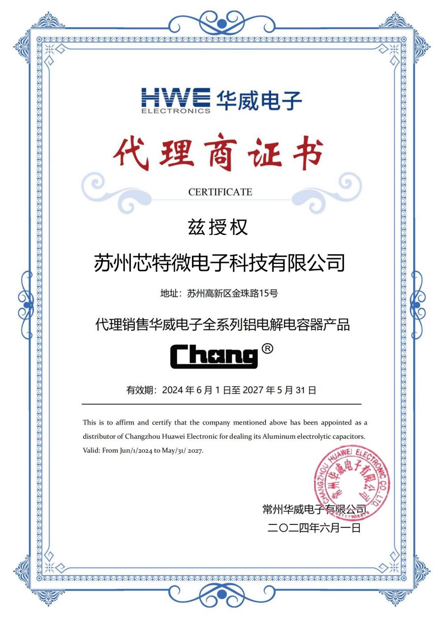 华威代理证_00(1).jpg